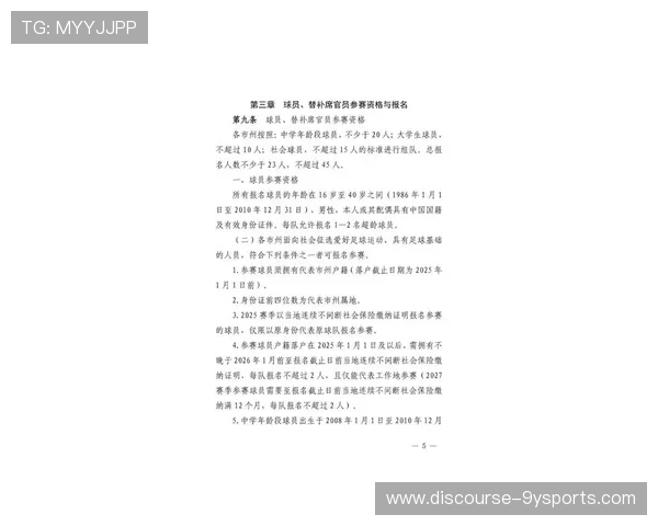 2026赛季湘超联赛完整赛程及关键对阵分析指南 2026赛季湘超联赛完整赛程及关键对阵分析指南